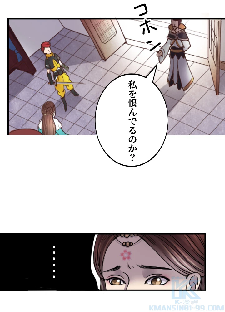 最強武神の再臨 5話 - 37