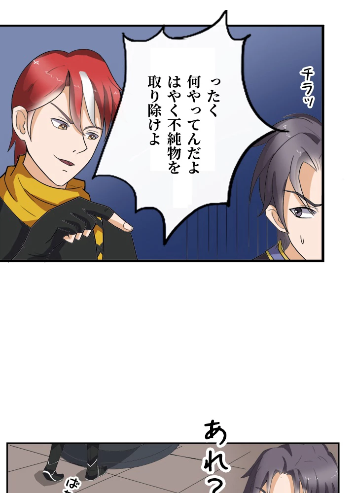 最強武神の再臨 11話 - 62