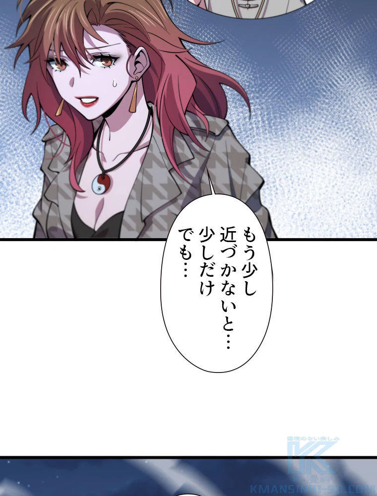 道術無双~天才祖師の降臨~ 54話 - 10
