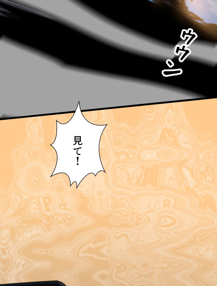 道術無双~天才祖師の降臨~ 54話 - 15