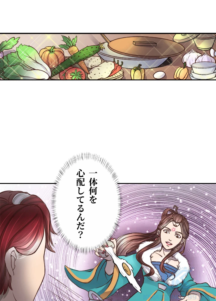 最強武神の再臨 5話 - 46