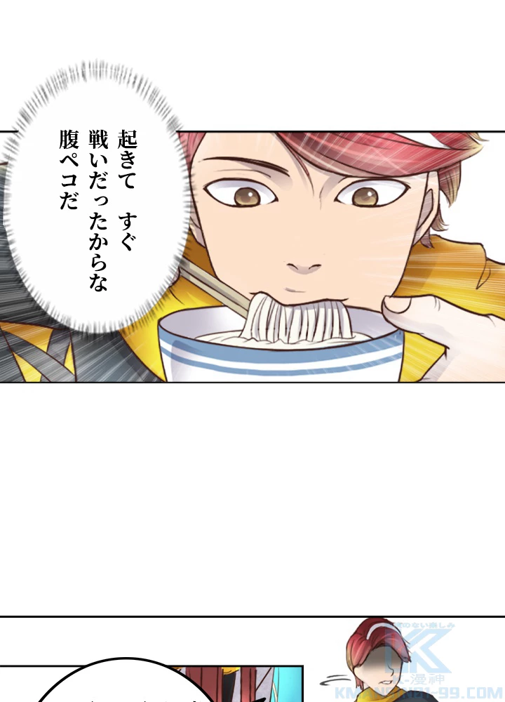 最強武神の再臨 5話 - 49