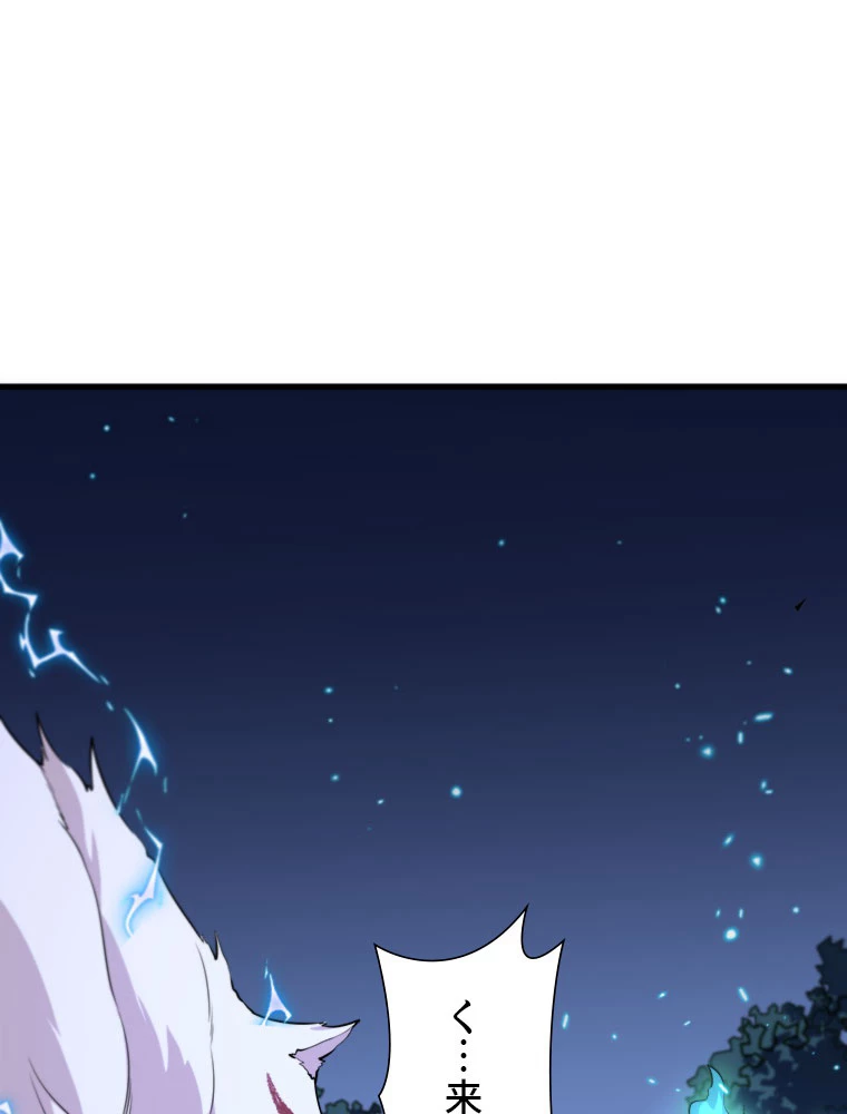 道術無双~天才祖師の降臨~ 52話 - 2