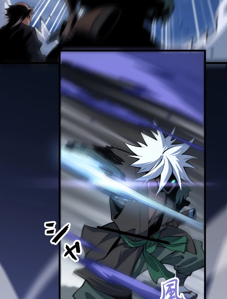 道術無双~天才祖師の降臨~ 53話 - 3