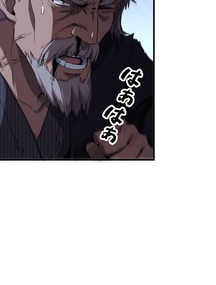 道術無双~天才祖師の降臨~ 54話 - 21
