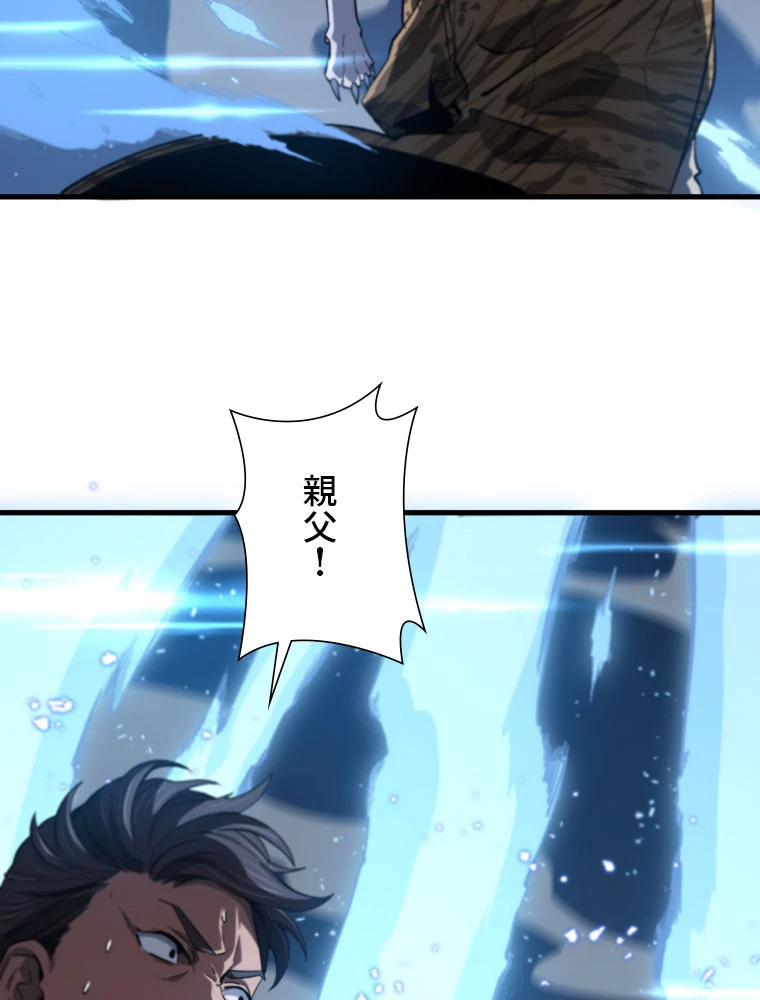 道術無双~天才祖師の降臨~ 54話 - 24