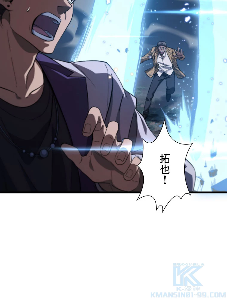 道術無双~天才祖師の降臨~ 54話 - 25