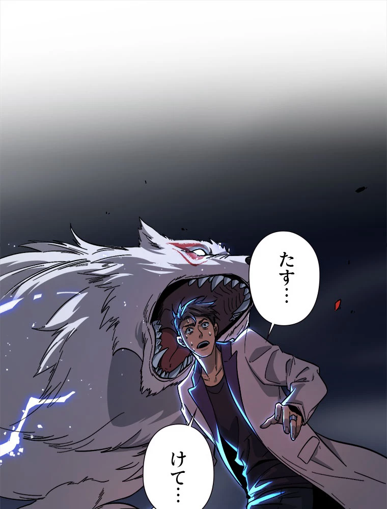 道術無双~天才祖師の降臨~ 54話 - 26
