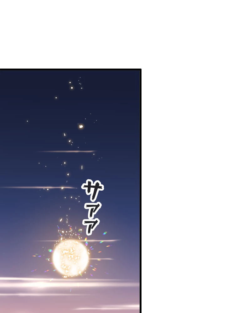 道術無双~天才祖師の降臨~ 48話 - 2