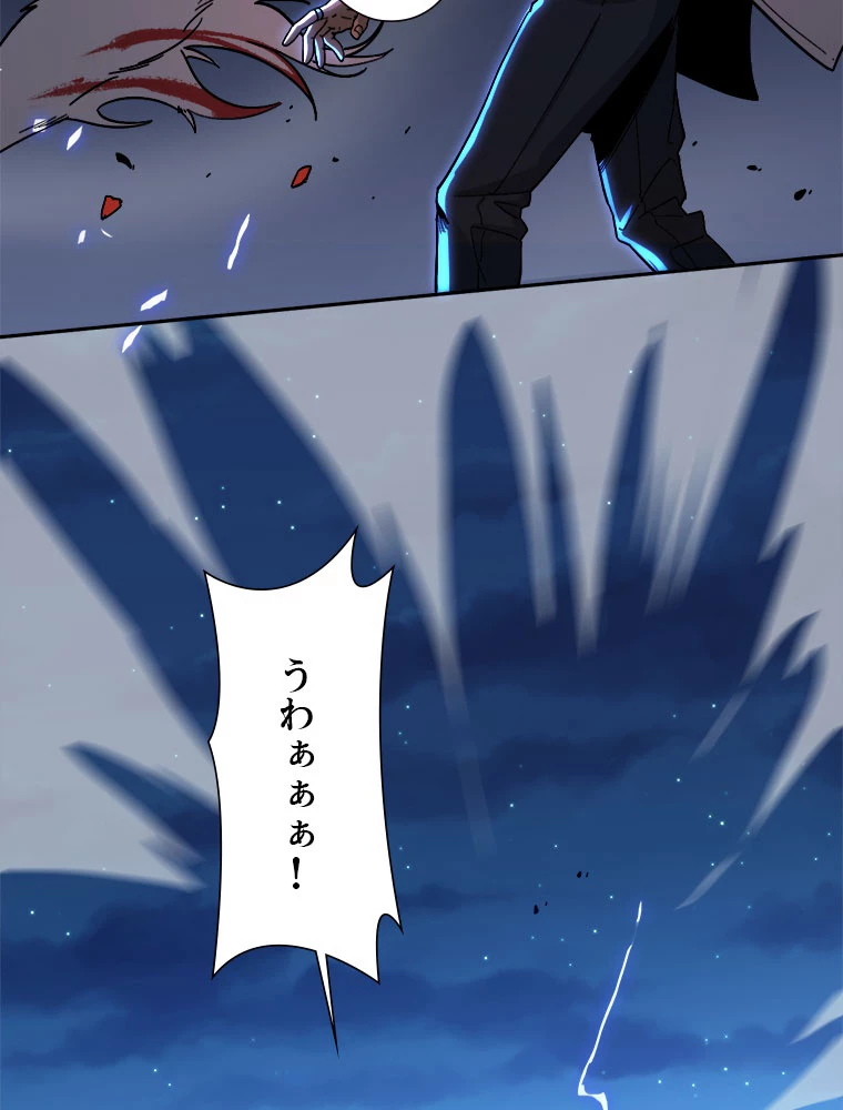 道術無双~天才祖師の降臨~ 54話 - 27