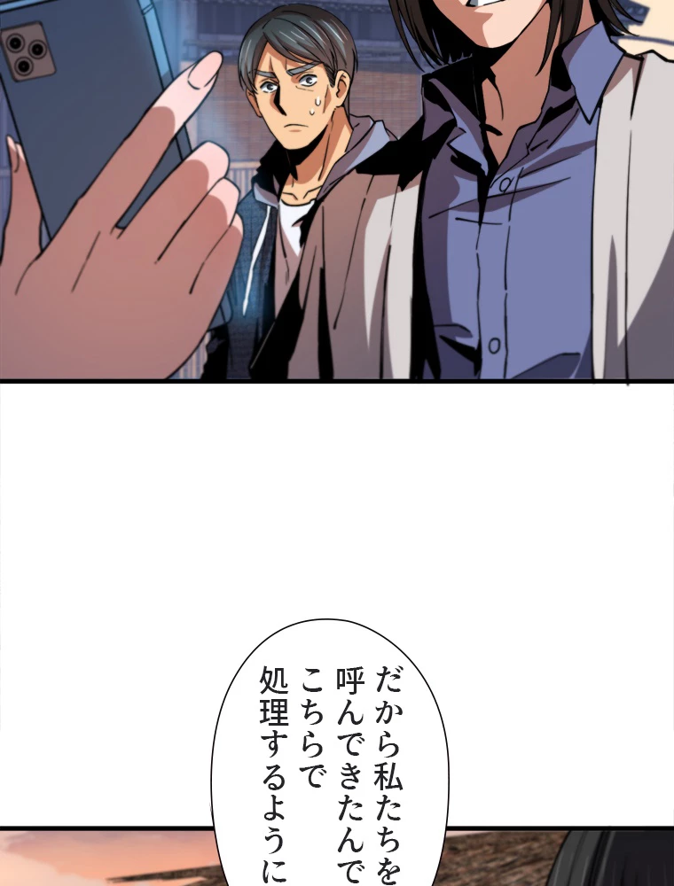 道術無双~天才祖師の降臨~ 49話 - 3