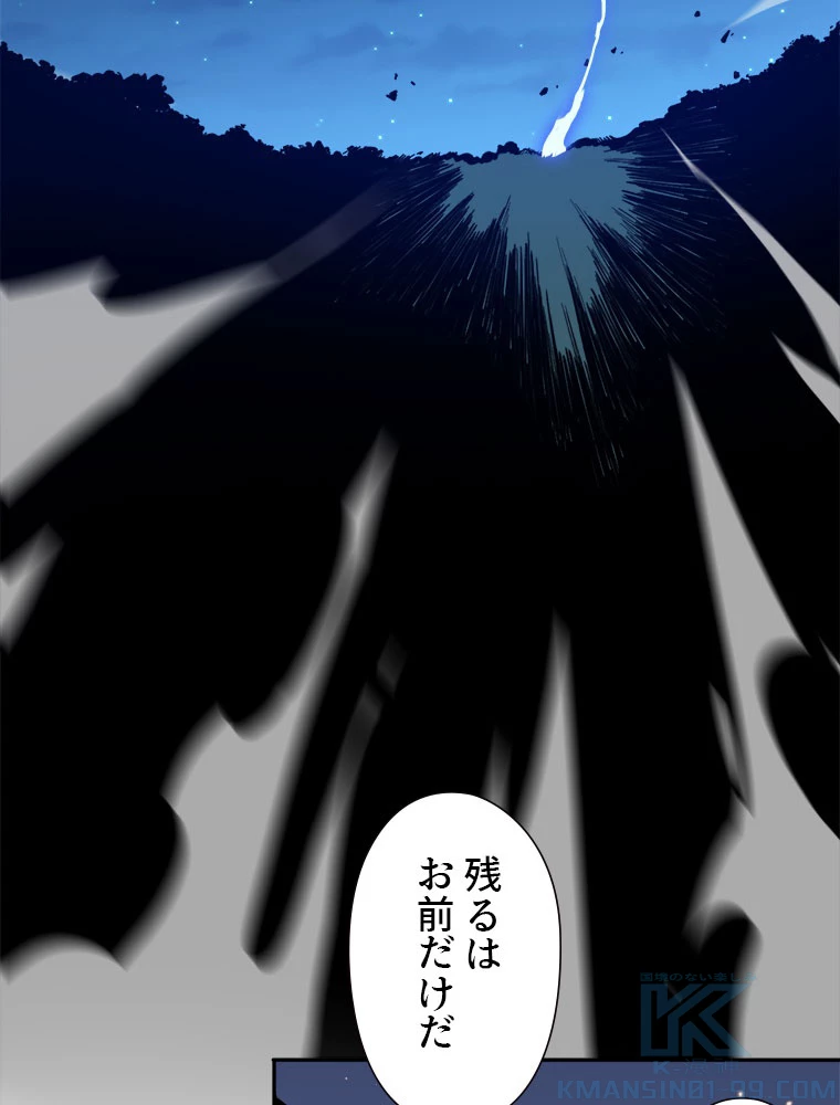 道術無双~天才祖師の降臨~ 54話 - 28