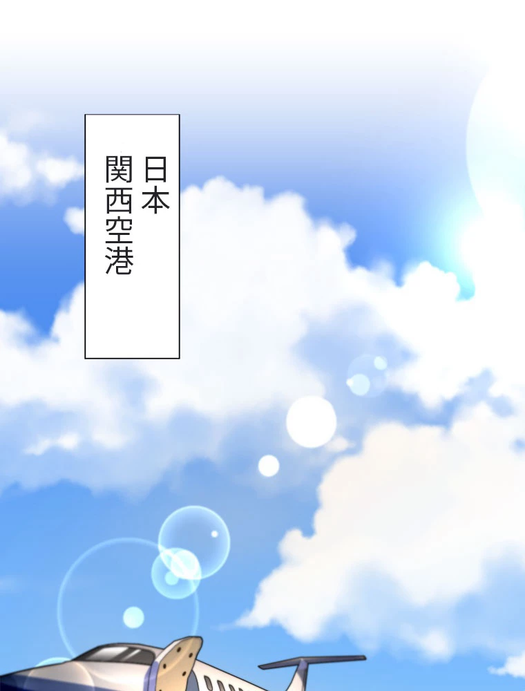 道術無双~天才祖師の降臨~ 47話 - 2