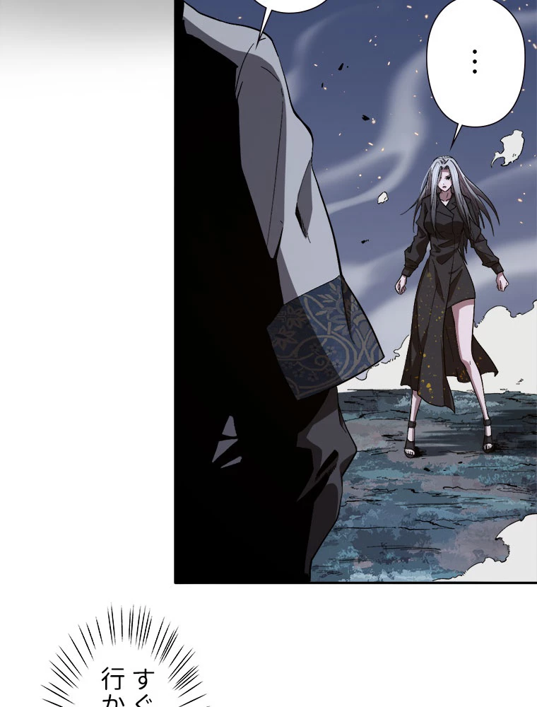 道術無双~天才祖師の降臨~ 54話 - 29