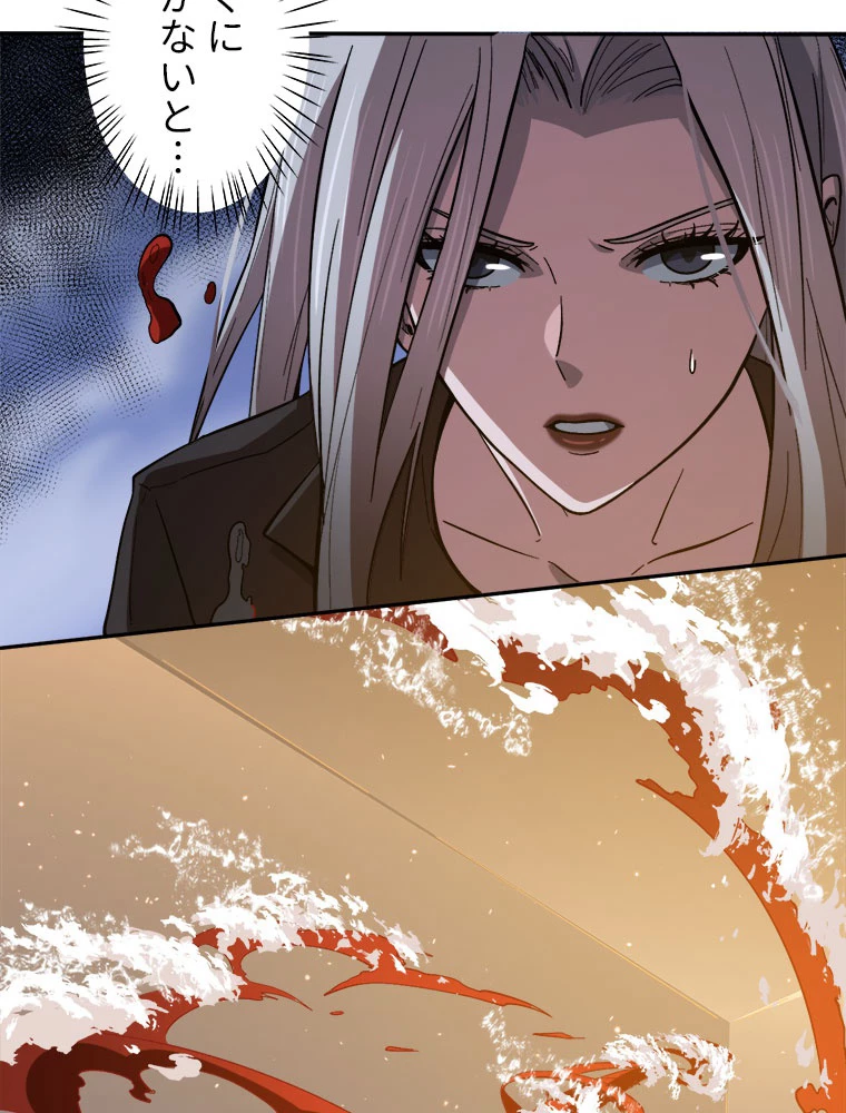 道術無双~天才祖師の降臨~ 54話 - 30