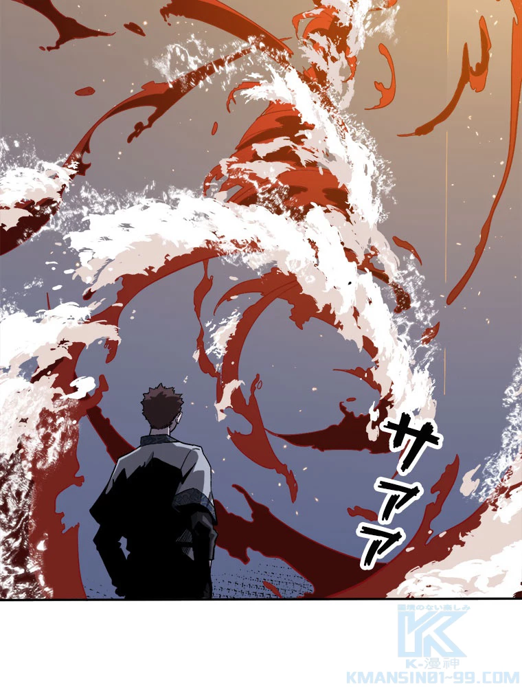 道術無双~天才祖師の降臨~ 54話 - 31