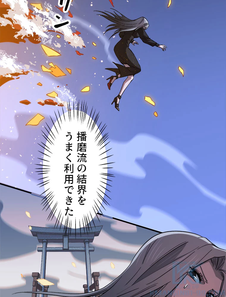 道術無双~天才祖師の降臨~ 54話 - 34