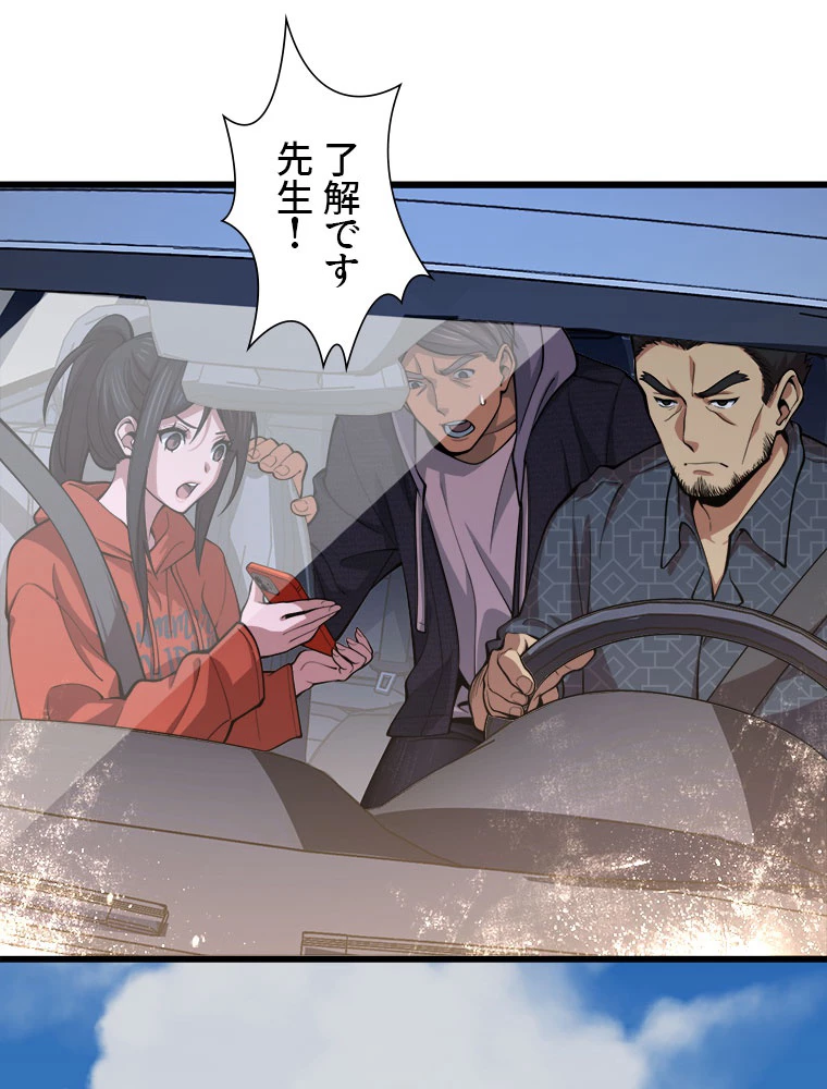 道術無双~天才祖師の降臨~ 46話 - 12