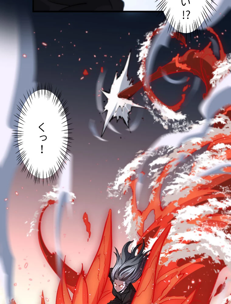 道術無双~天才祖師の降臨~ 54話 - 42