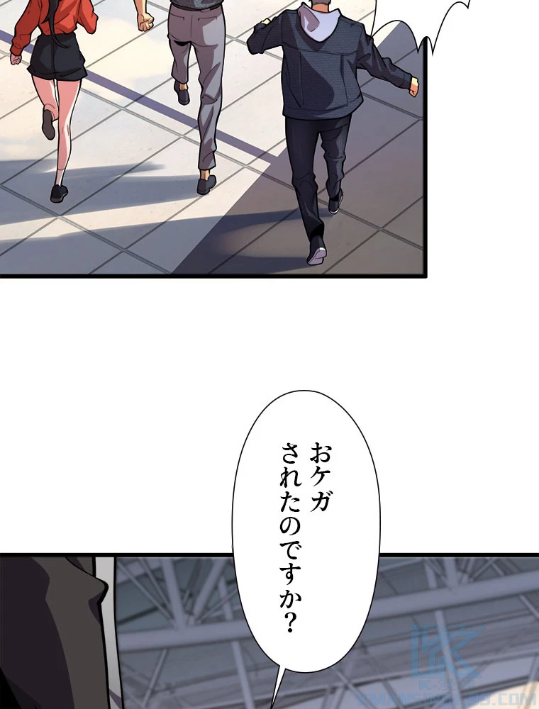 道術無双~天才祖師の降臨~ 46話 - 16