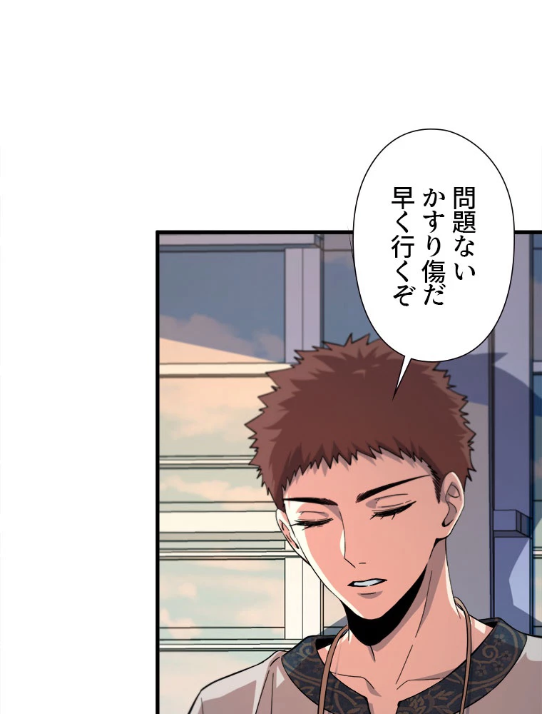 道術無双~天才祖師の降臨~ 46話 - 18