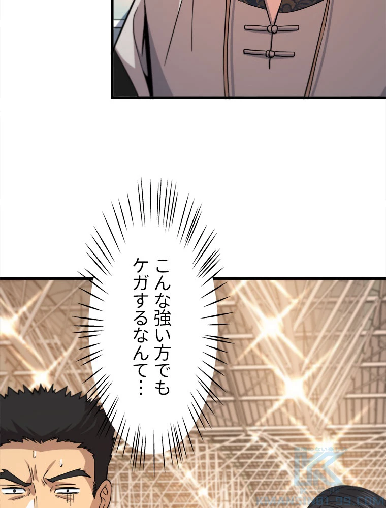 道術無双~天才祖師の降臨~ 46話 - 19