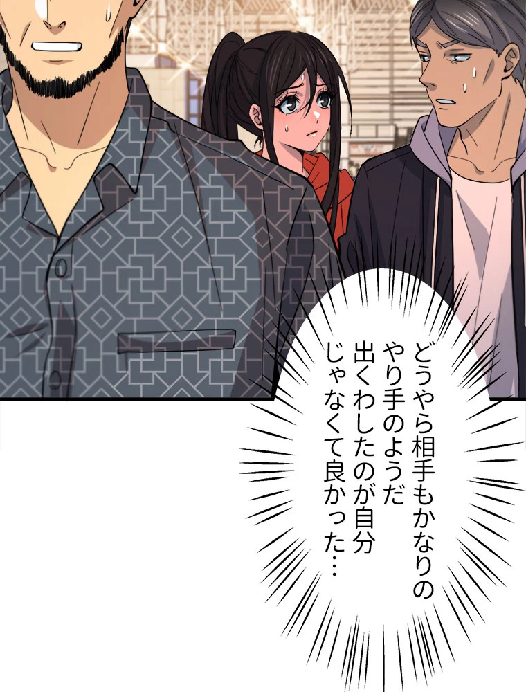 道術無双~天才祖師の降臨~ 46話 - 20