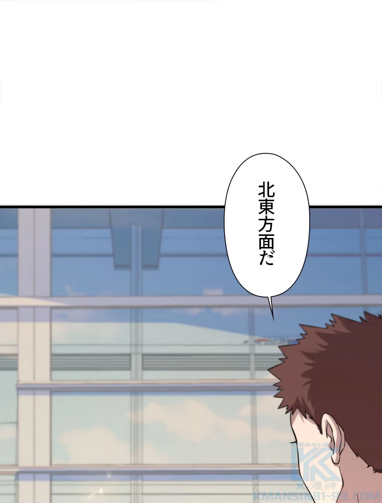 道術無双~天才祖師の降臨~ 46話 - 22