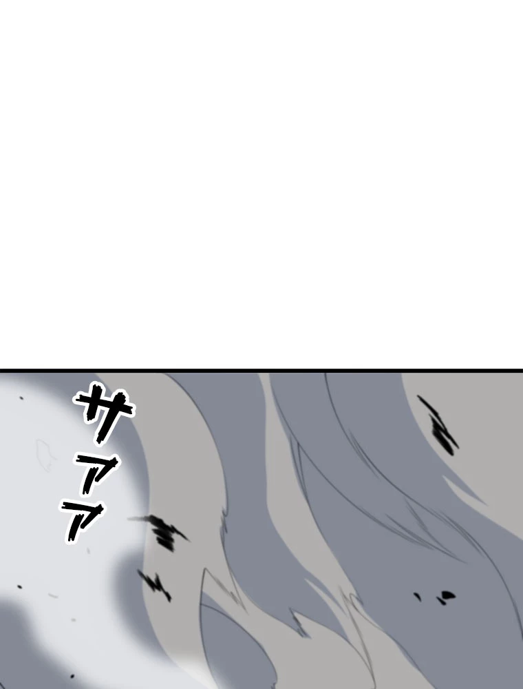 道術無双~天才祖師の降臨~ 42話 - 2