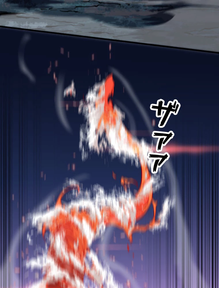 道術無双~天才祖師の降臨~ 54話 - 51
