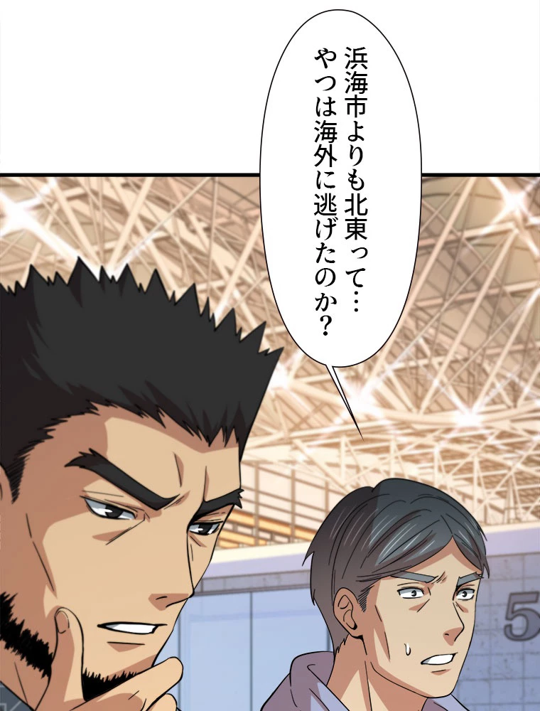 道術無双~天才祖師の降臨~ 46話 - 24