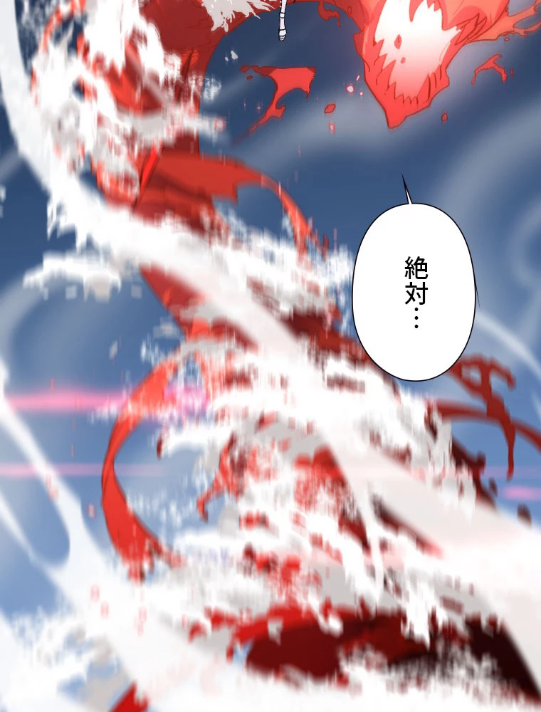 道術無双~天才祖師の降臨~ 54話 - 54