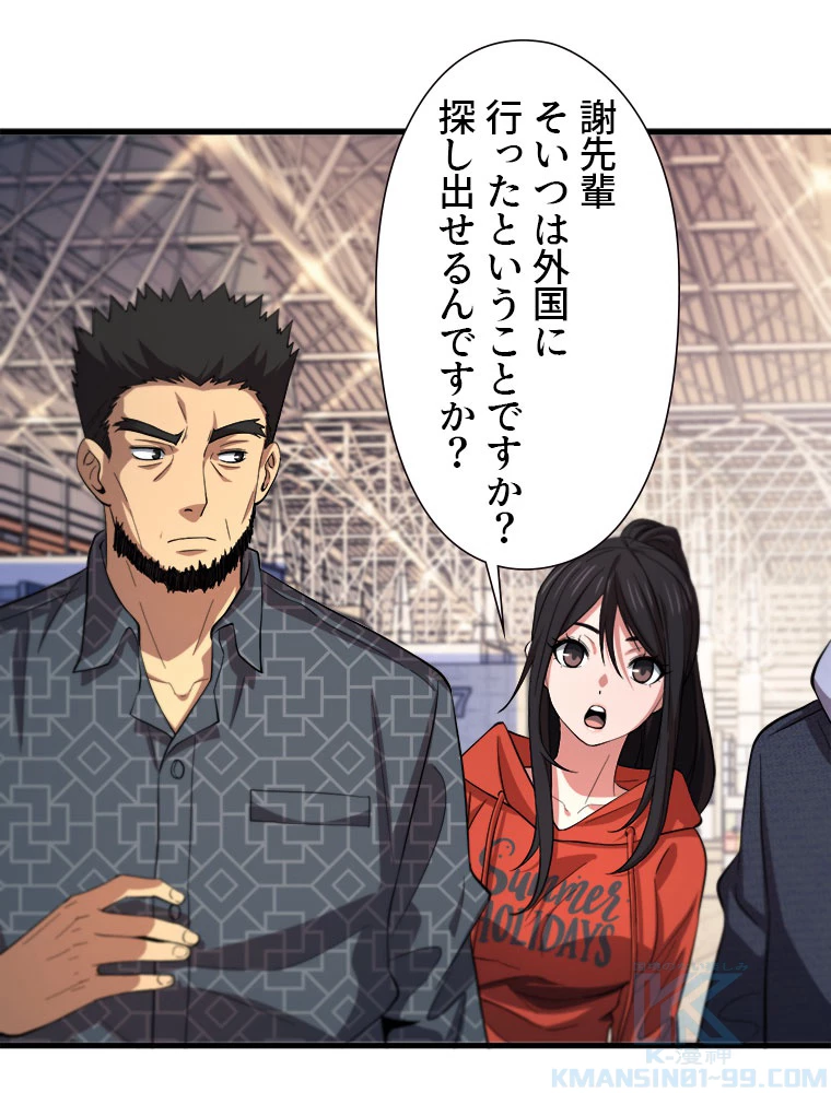 道術無双~天才祖師の降臨~ 46話 - 28