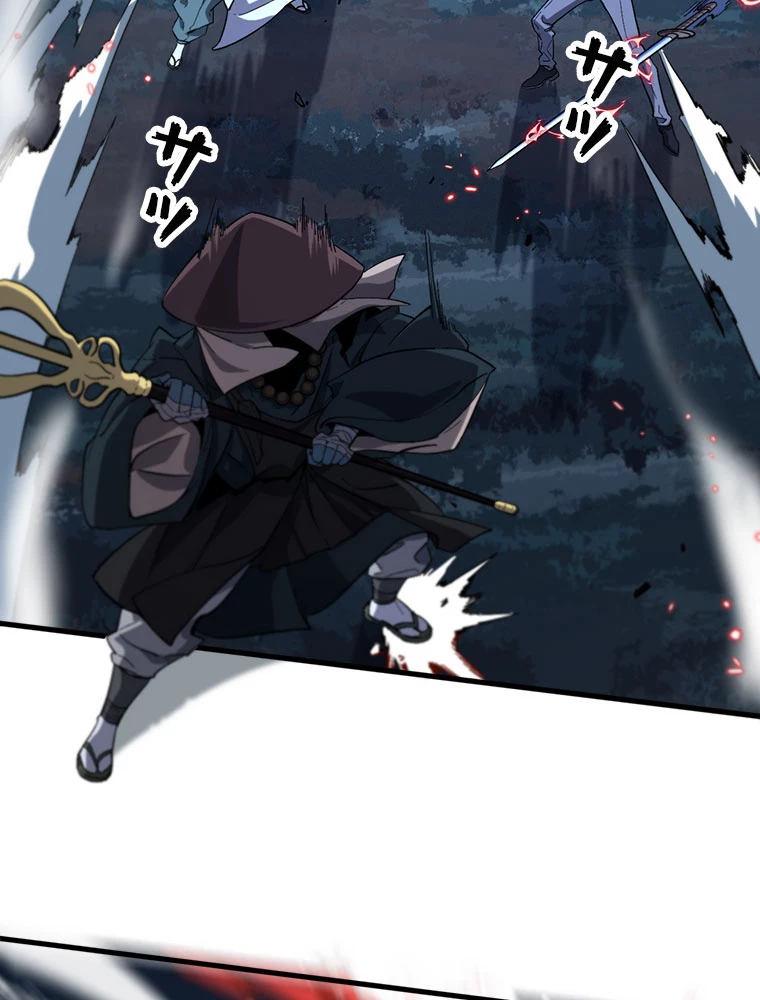 道術無双~天才祖師の降臨~ 54話 - 56