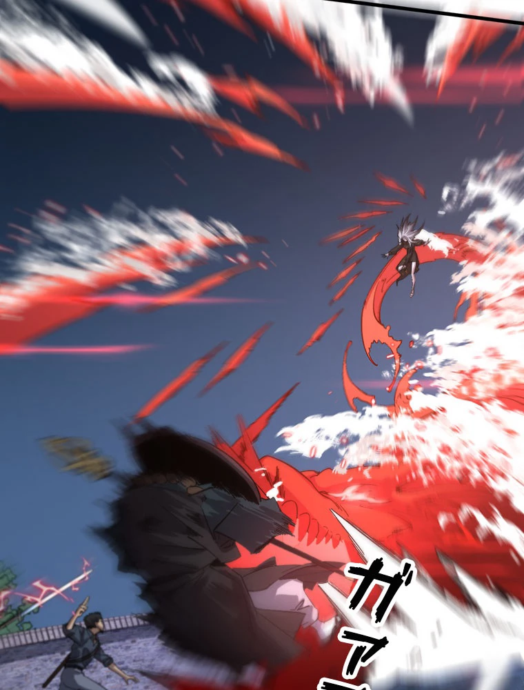 道術無双~天才祖師の降臨~ 54話 - 57
