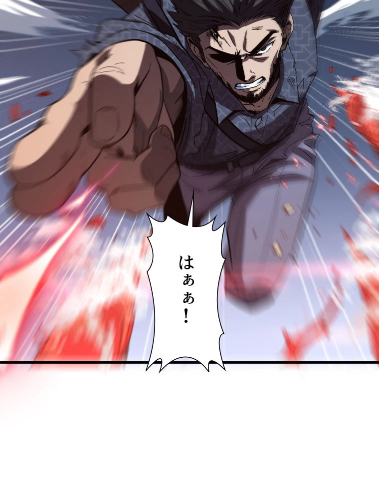 道術無双~天才祖師の降臨~ 54話 - 60