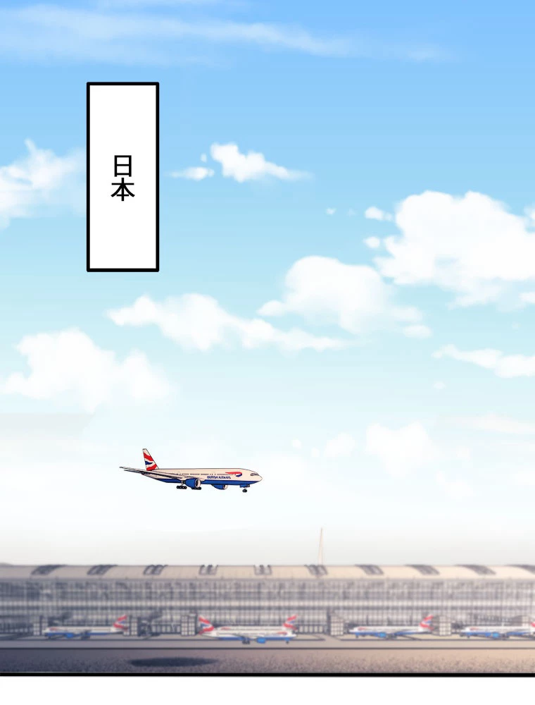 道術無双~天才祖師の降臨~ 46話 - 35
