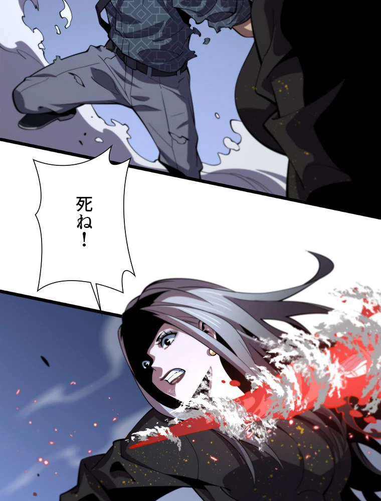道術無双~天才祖師の降臨~ 54話 - 63