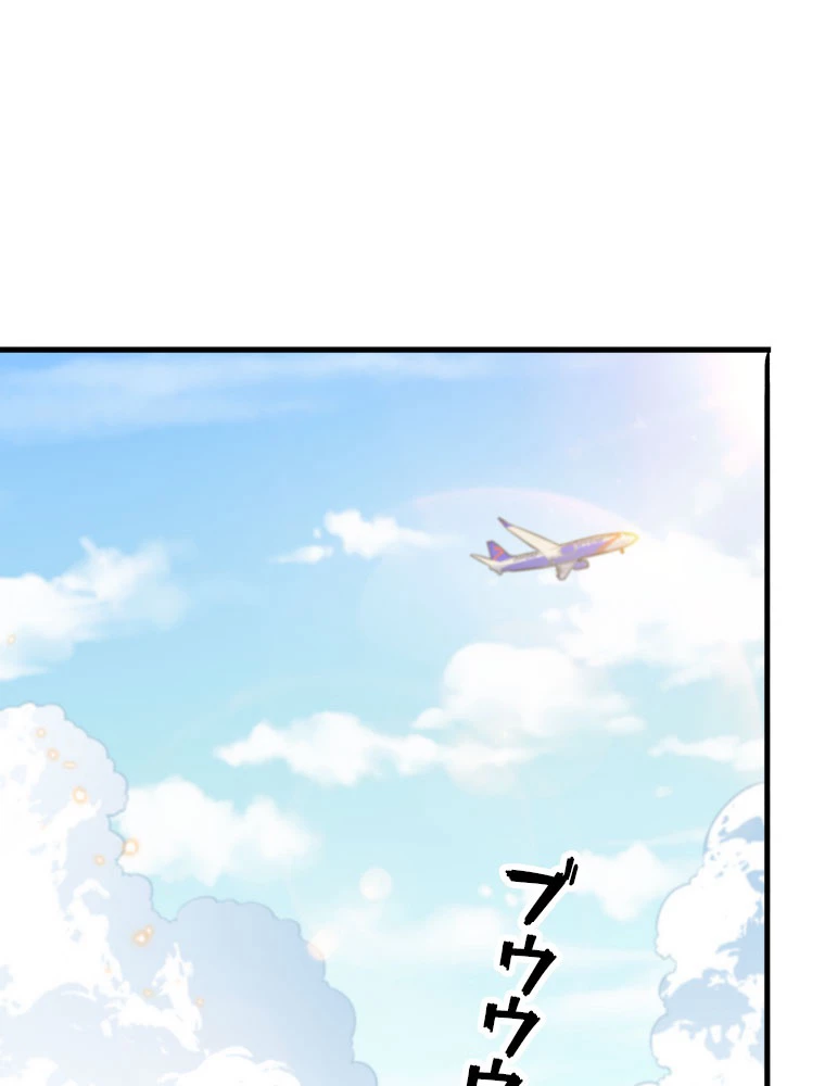道術無双~天才祖師の降臨~ 46話 - 39