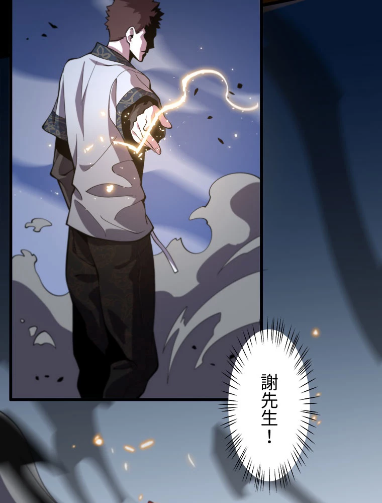 道術無双~天才祖師の降臨~ 54話 - 69
