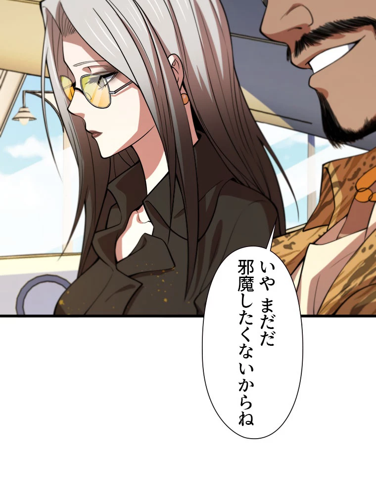 道術無双~天才祖師の降臨~ 46話 - 44