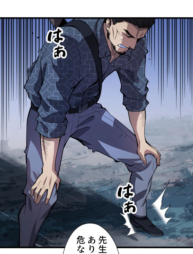道術無双~天才祖師の降臨~ 54話 - 71