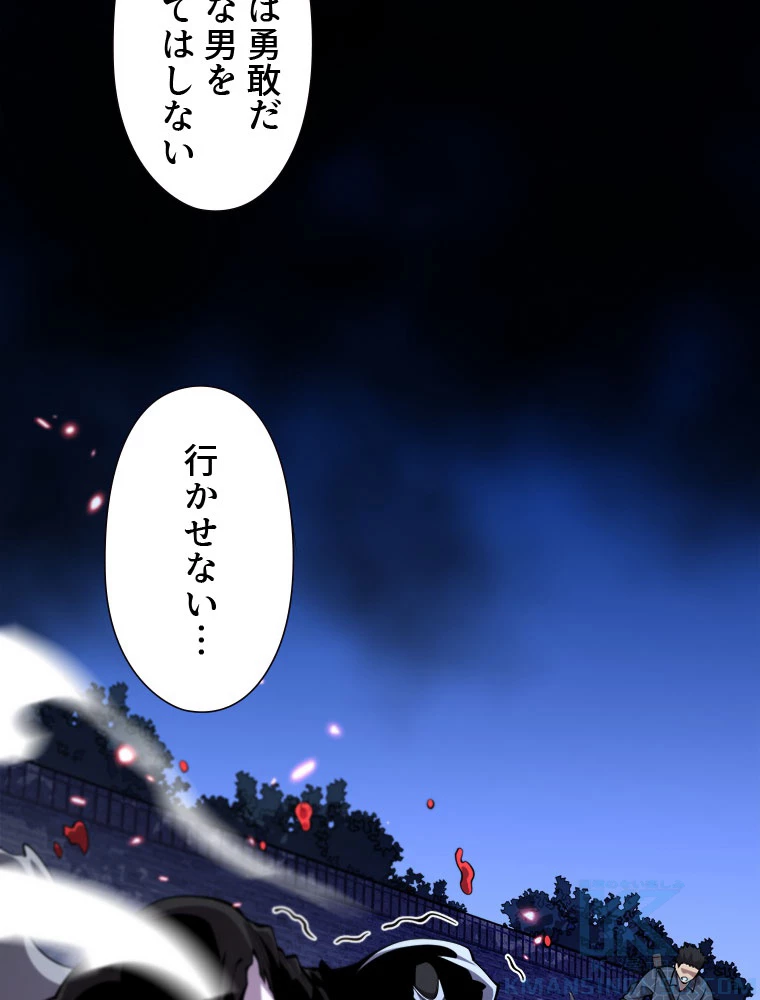 道術無双~天才祖師の降臨~ 54話 - 73