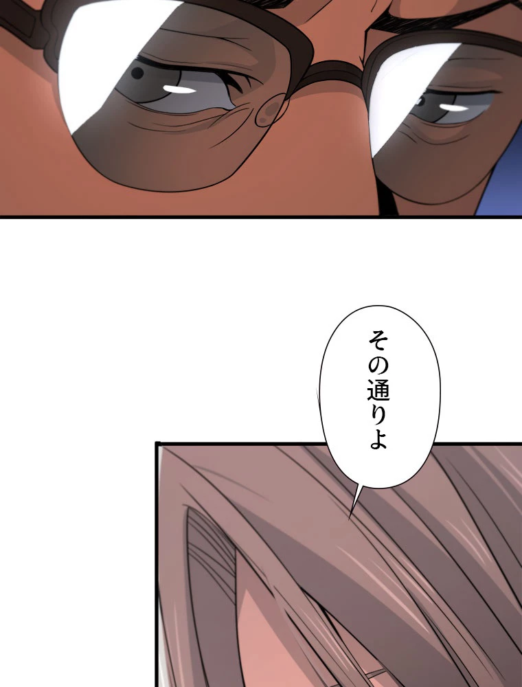 道術無双~天才祖師の降臨~ 46話 - 47