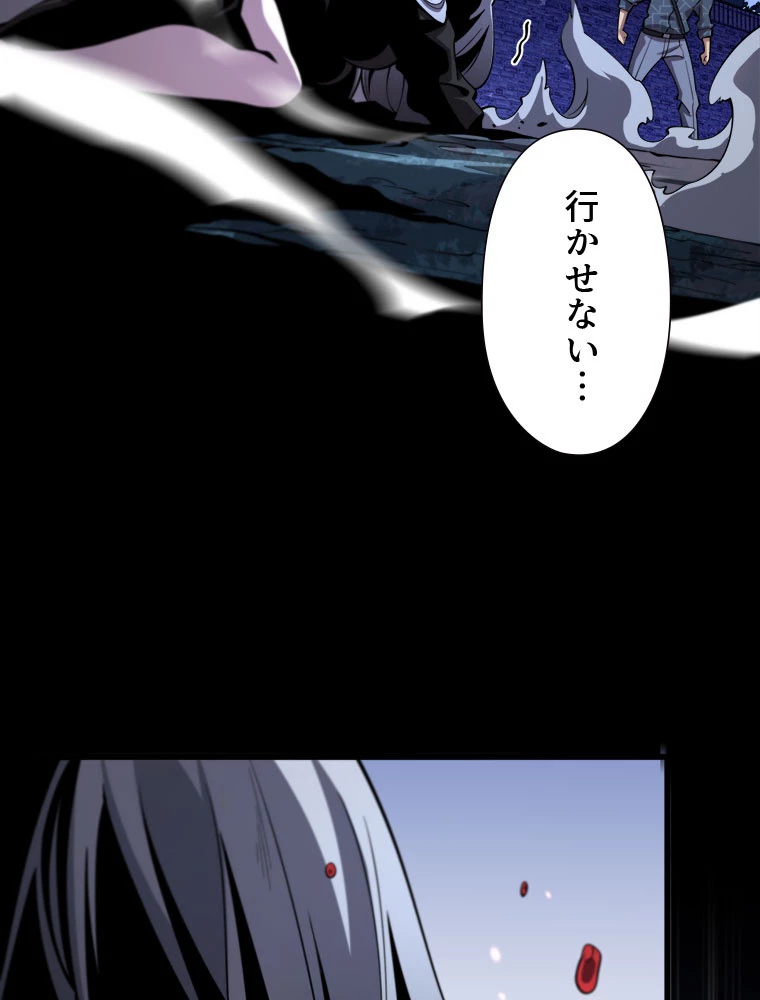 道術無双~天才祖師の降臨~ 54話 - 74