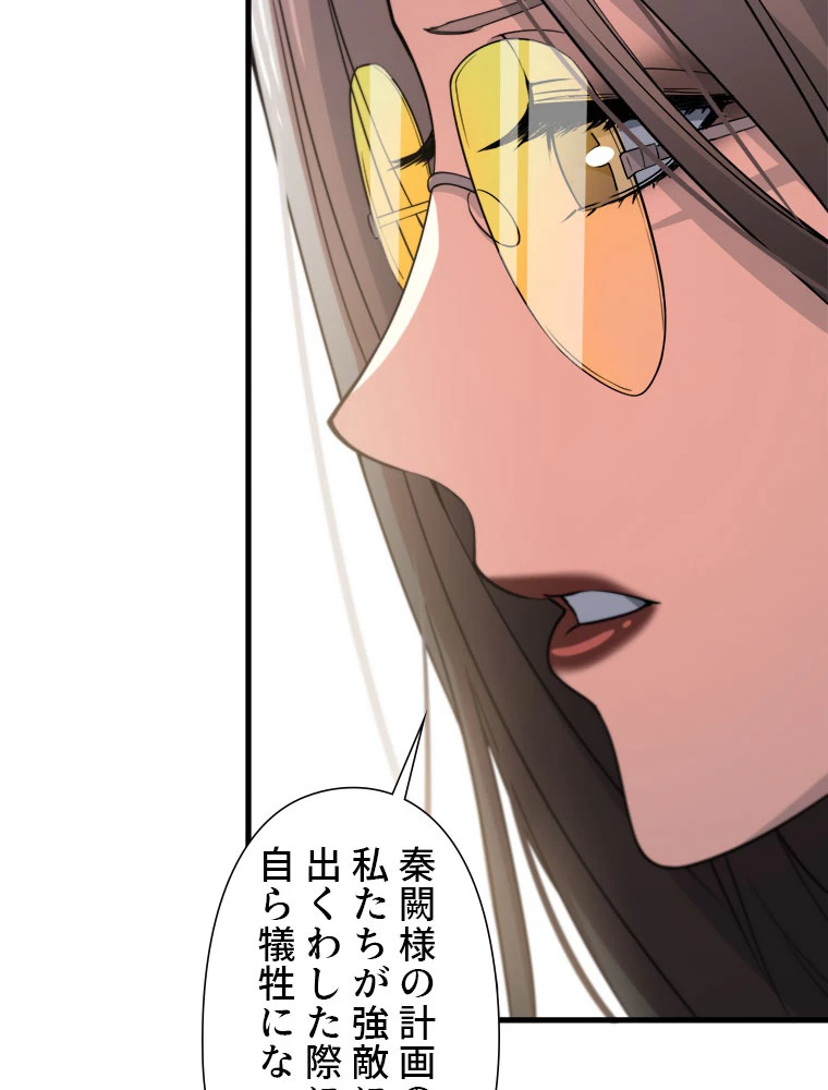 道術無双~天才祖師の降臨~ 46話 - 48