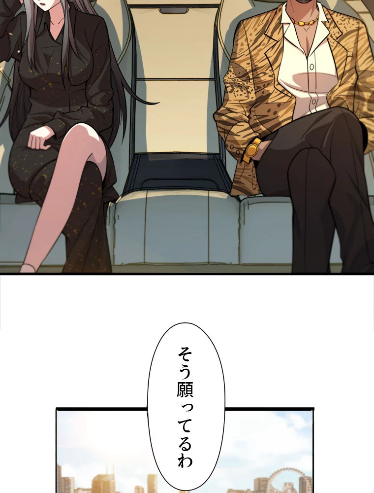 道術無双~天才祖師の降臨~ 46話 - 50
