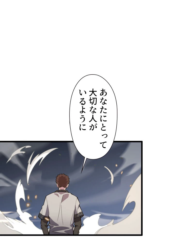 道術無双~天才祖師の降臨~ 54話 - 80