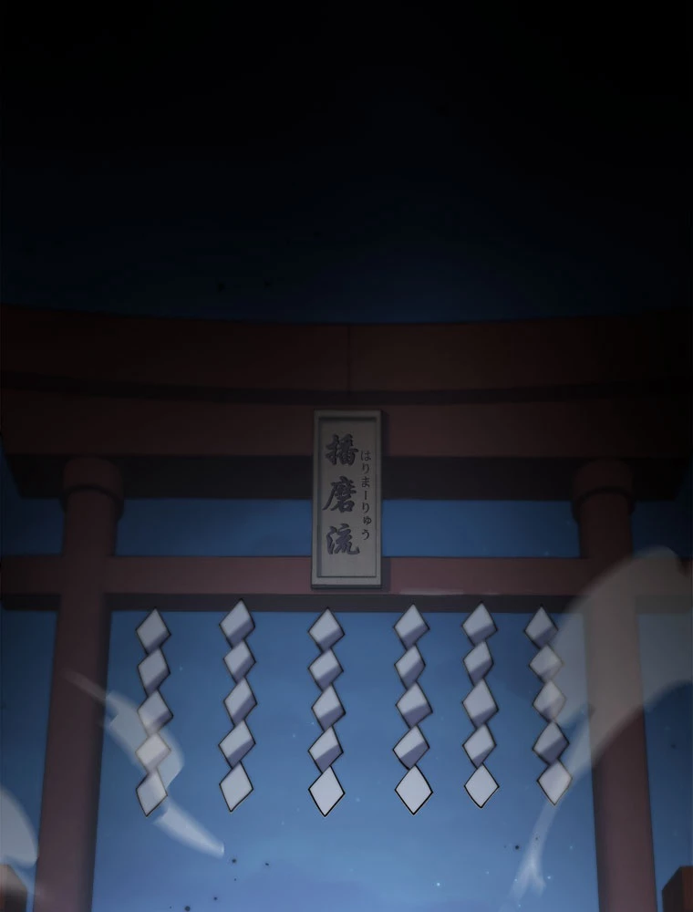 道術無双~天才祖師の降臨~ 46話 - 56