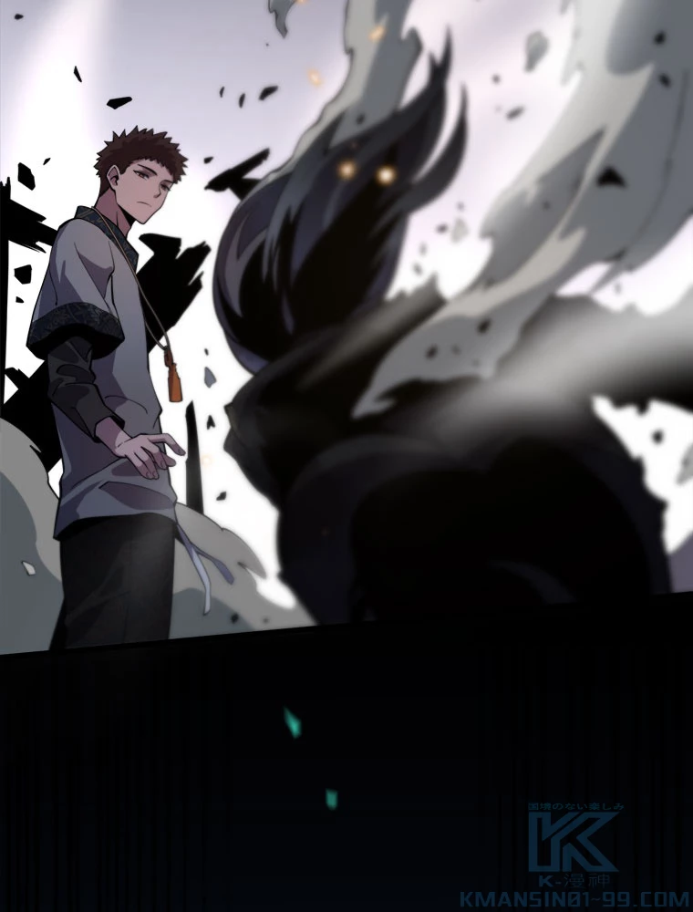 道術無双~天才祖師の降臨~ 54話 - 85